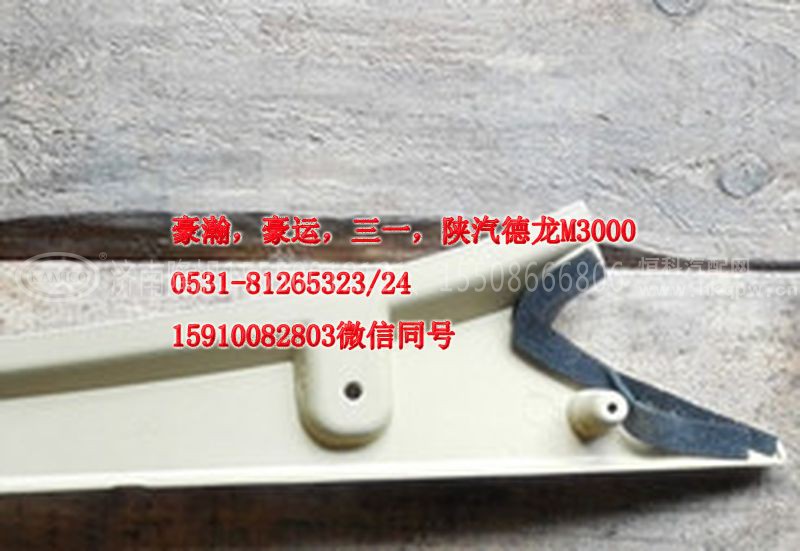 重汽豪瀚驾驶室豪瀚配件A立柱内护板左AZ1661160062