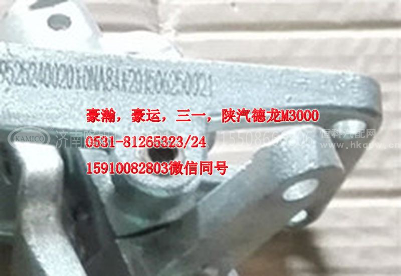 AZ9525240020,操纵器,济南隆旭汽车配件有限公司