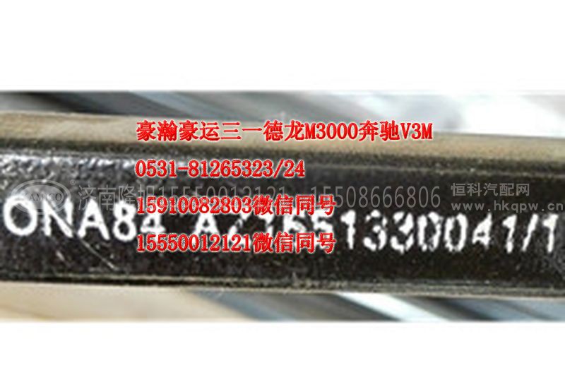 AZ1651330041,车门玻璃泥槽,济南隆旭汽车配件有限公司