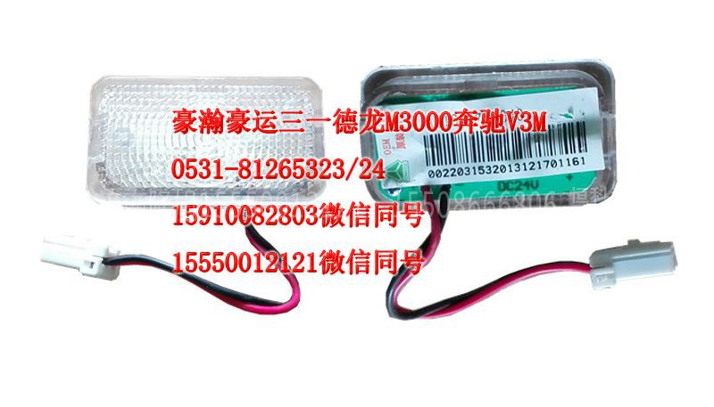 AZ1651720040,车门灯,济南隆旭汽车配件有限公司