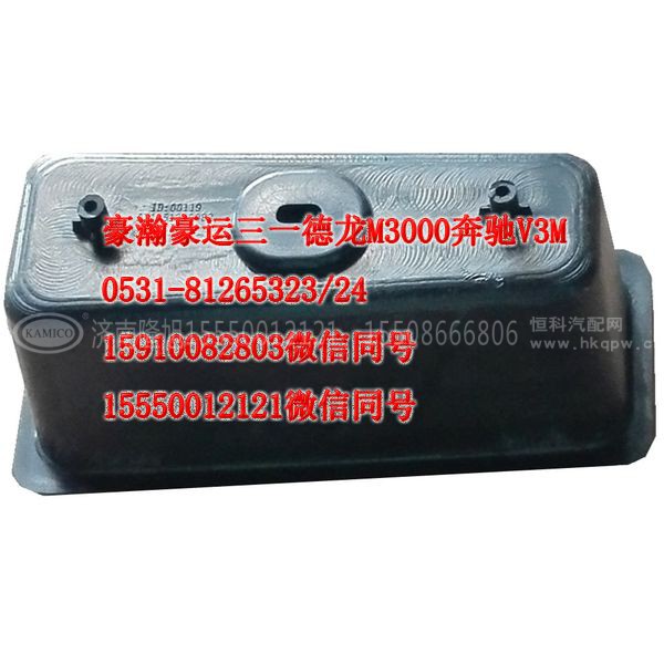 AZ1651330088,车门内拉手盒,济南隆旭汽车配件有限公司 AZ1651330088,车门内拉手盒,济南隆旭汽车配件有限公司
