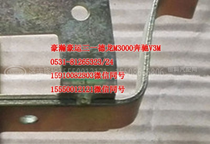 AZ1651330111,车内拉手支架左,济南隆旭汽车配件有限公司 AZ1651330111,车内拉手支架左,济南隆旭汽车配件有限公司
