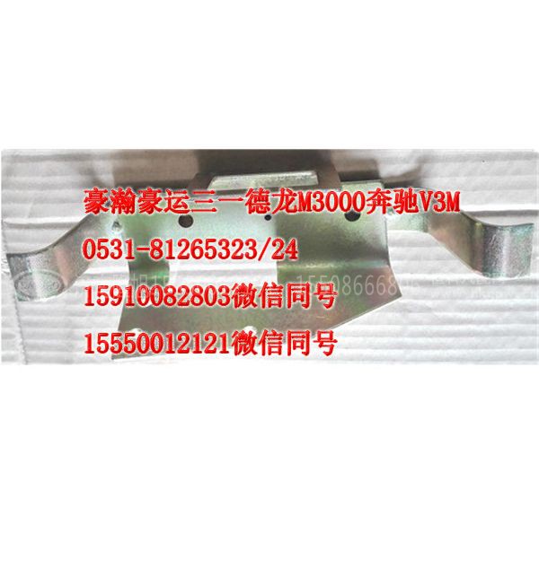 AZ1651330112,車門拉手支架右,濟南隆旭汽車配件有限公司