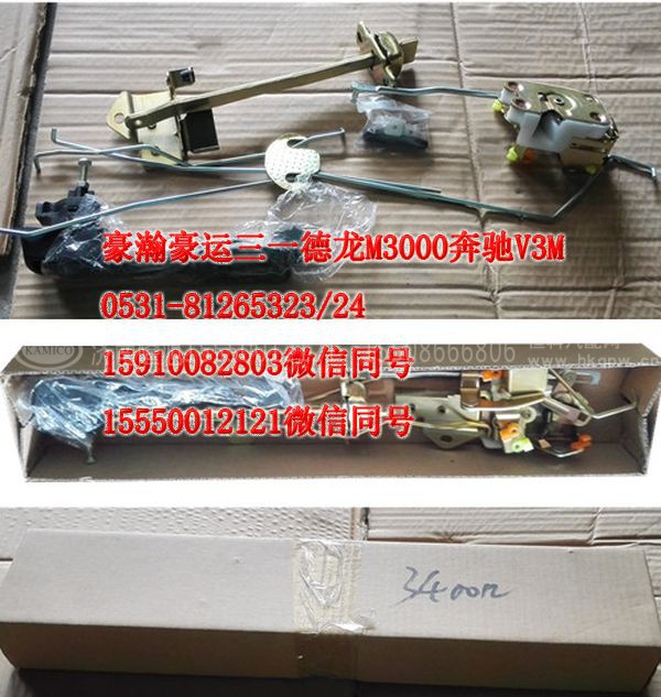 ,车门锁总成,济南隆旭汽车配件有限公司 ,车门锁总成,济南隆旭汽车配件有限公司