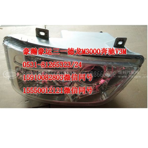 AZ9525720001,前大燈,濟(jì)南隆旭汽車配件有限公司