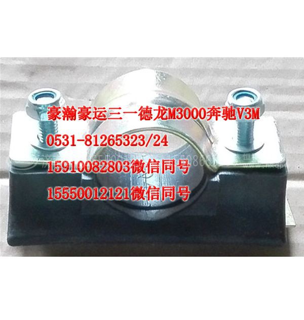 AZ9525950146,挡泥板卡箍,济南隆旭汽车配件有限公司 AZ9525950146,挡泥板卡箍,济南隆旭汽车配件有限公司