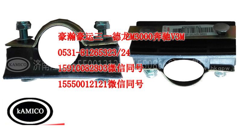 AZ9525950146,挡泥板卡箍,济南隆旭汽车配件有限公司 AZ9525950146,挡泥板卡箍,济南隆旭汽车配件有限公司