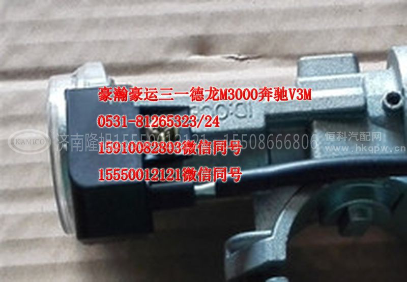 AZ9525580112,点火锁总成,济南隆旭汽车配件有限公司