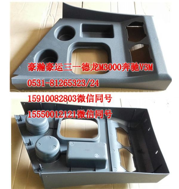AZ16511260019,副司机测仪表台下护板,济南隆旭汽车配件有限公司