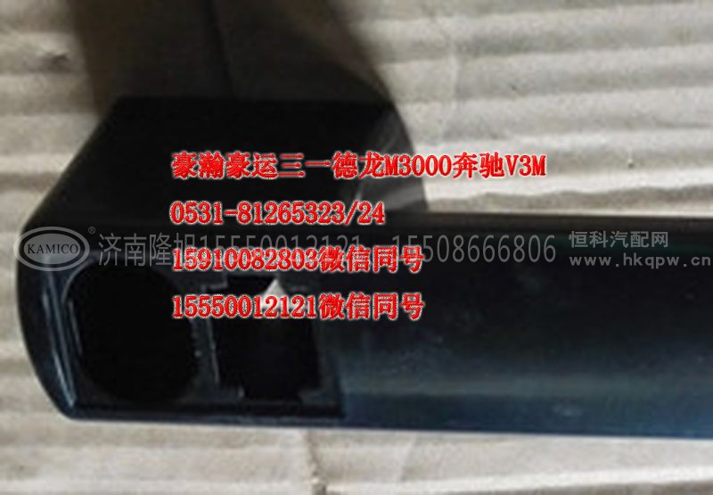 AZ16561740030,刮水器把手,济南隆旭汽车配件有限公司