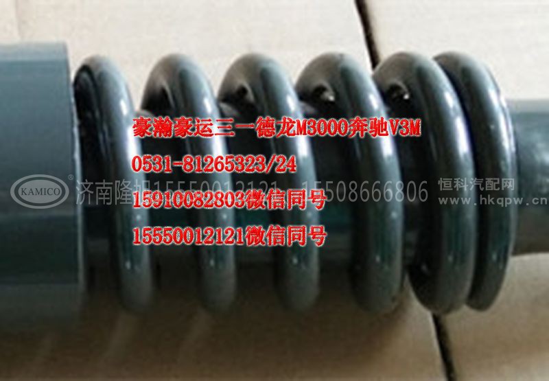 AZ165440010,后悬减震器,济南隆旭汽车配件有限公司