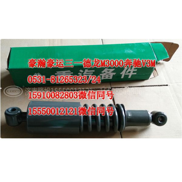 AZ165440010,后悬减震器,济南隆旭汽车配件有限公司