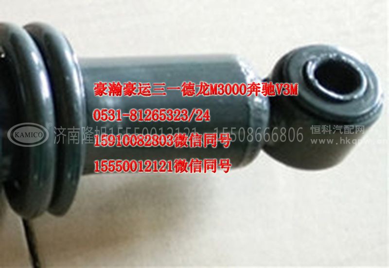 AZ165440010,后悬减震器,济南隆旭汽车配件有限公司