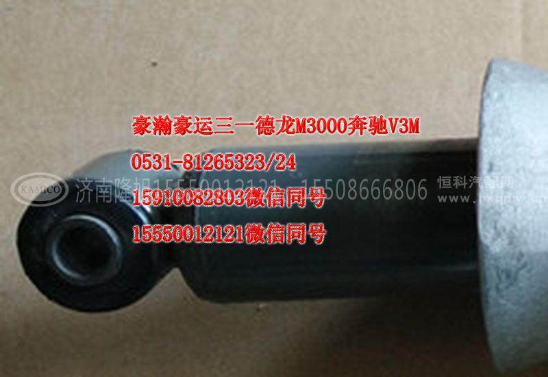 AZ165440086,后悬减震器,济南隆旭汽车配件有限公司