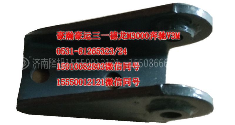 AZ1654430010,后悬减震器支架,济南隆旭汽车配件有限公司