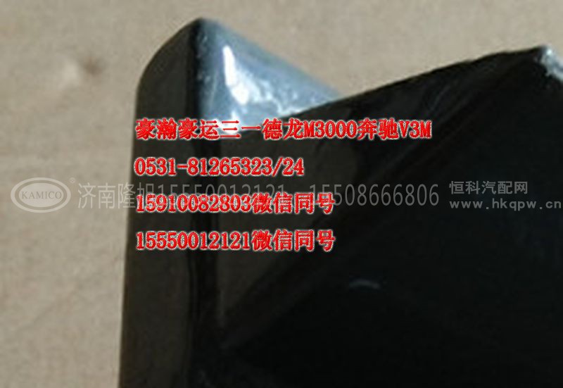 AZ1651440009,后悬限位支架平顶左上,济南隆旭汽车配件有限公司