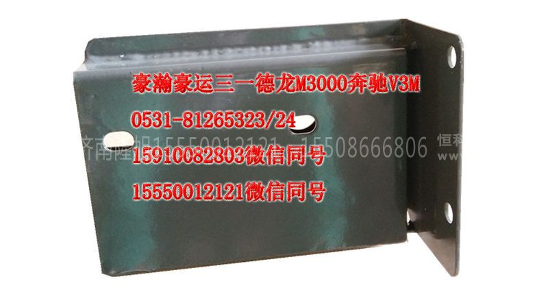 AZ1651440011,后悬限位支架半高顶左上,济南隆旭汽车配件有限公司