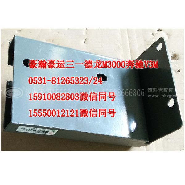 AZ1651440039,后悬限位支架高顶左上,济南隆旭汽车配件有限公司
