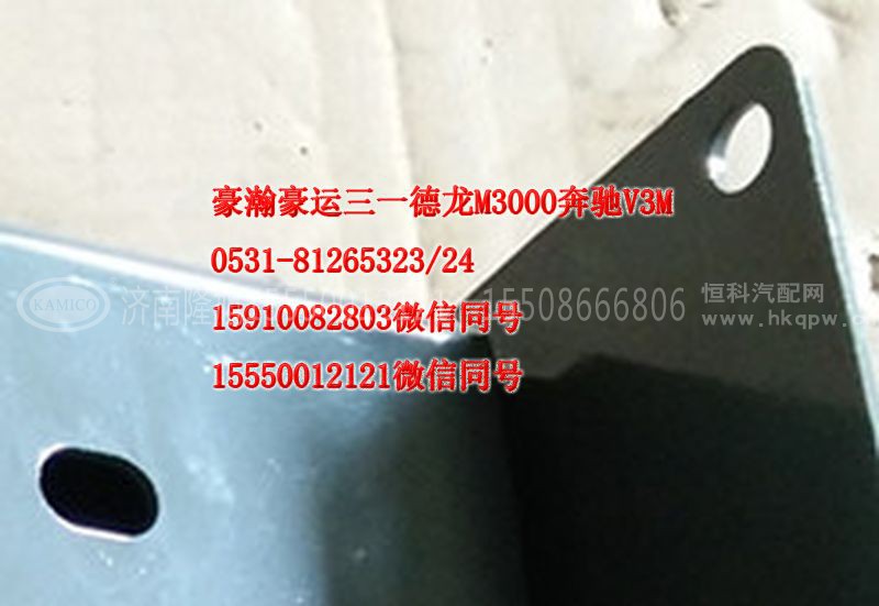 AZ1651440039,后悬限位支架高顶左上,济南隆旭汽车配件有限公司