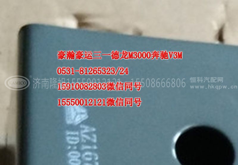 AZ1651440039,后悬限位支架高顶左上,济南隆旭汽车配件有限公司