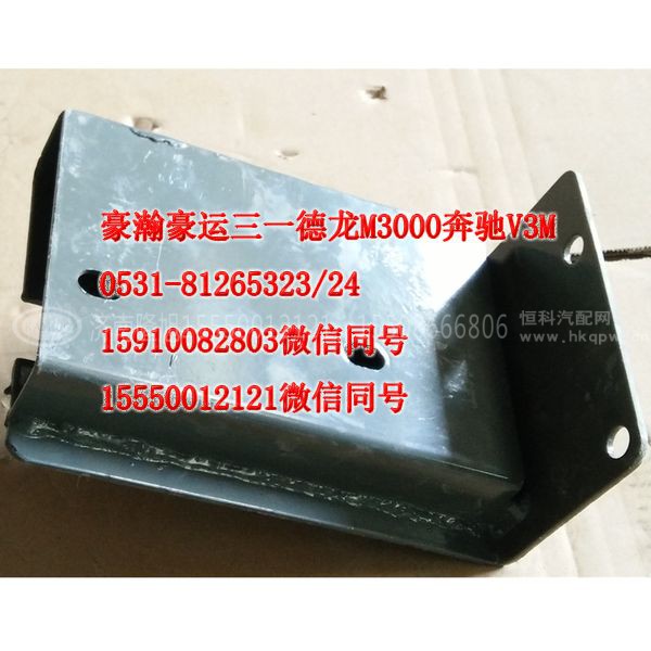 AZ1651440040,后懸限位支架高頂右上,濟(jì)南隆旭汽車配件有限公司