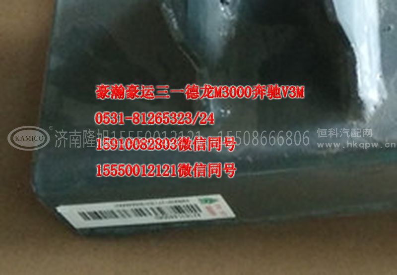 AZ1651440040,后懸限位支架高頂右上,濟(jì)南隆旭汽車配件有限公司