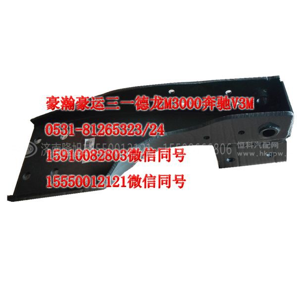 AZ1671440027,后悬支架左总成,济南隆旭汽车配件有限公司