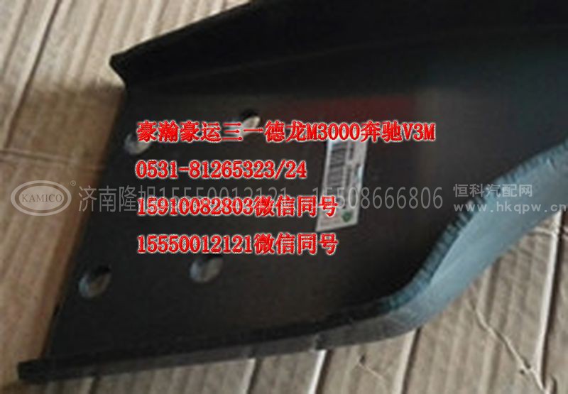 AZ1671440027,后悬支架左总成,济南隆旭汽车配件有限公司
