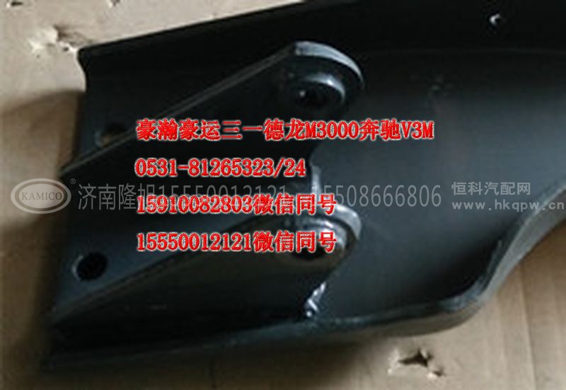 AZ1671440031,曼桥后悬气囊支架左,济南隆旭汽车配件有限公司