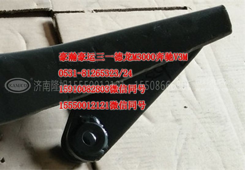 AZ1671440032,曼桥后悬气囊支架右,济南隆旭汽车配件有限公司