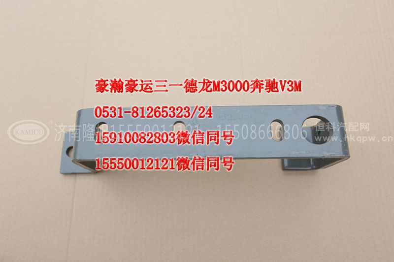 AZ9525930093,保险杠左支架,济南隆旭汽车配件有限公司