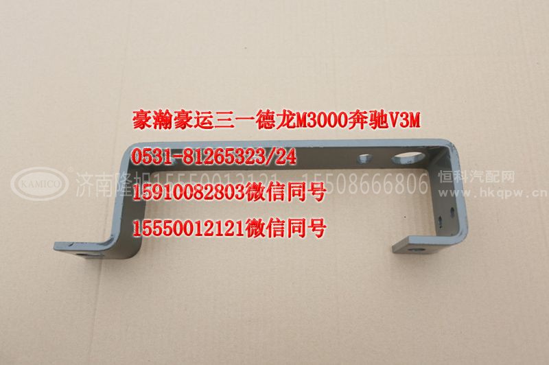 AZ952593004,保险杠右支架,济南隆旭汽车配件有限公司
