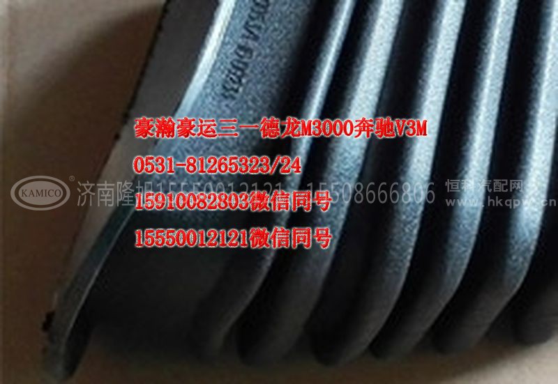 AZ1651160053,换挡杆护罩,济南隆旭汽车配件有限公司