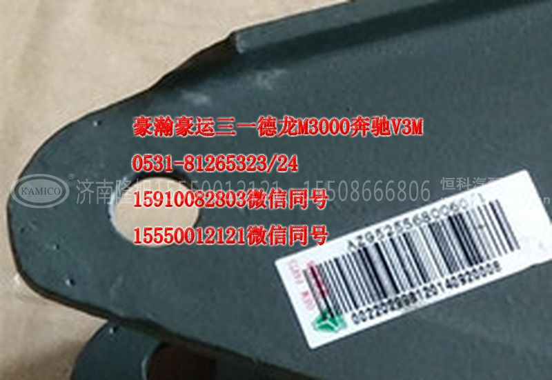 AZ9525680060,減震器上支架,濟(jì)南隆旭汽車配件有限公司