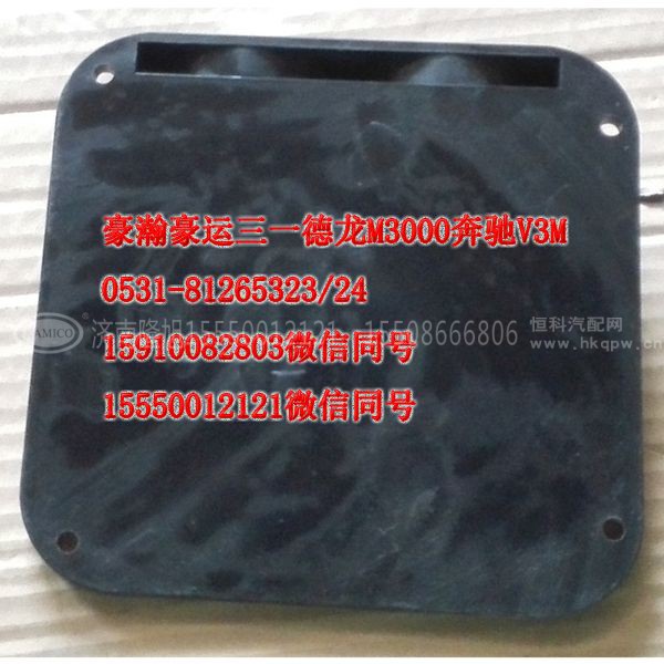 AZ1651720021,接线盒盖,济南隆旭汽车配件有限公司