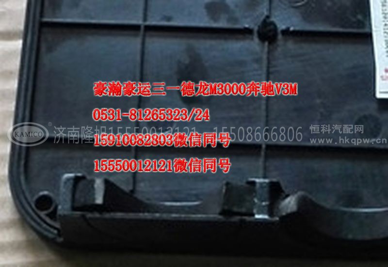 AZ1651720021,接线盒盖,济南隆旭汽车配件有限公司