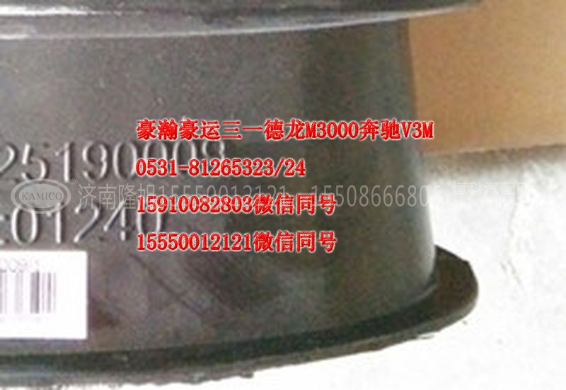 AZ9525190009,进气道波纹管,济南隆旭汽车配件有限公司