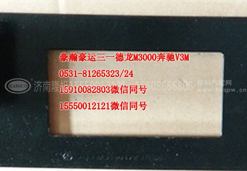AZ9525190172,进气道支架,济南隆旭汽车配件有限公司