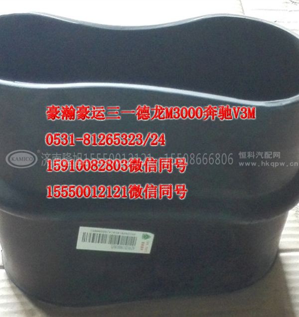 AZ9525190038,进气胶管,济南隆旭汽车配件有限公司
