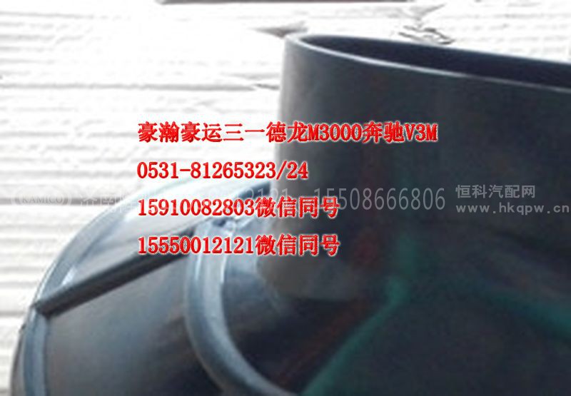 AZ9525190131,进气胶管,济南隆旭汽车配件有限公司 AZ9525190131,进气胶管,济南隆旭汽车配件有限公司