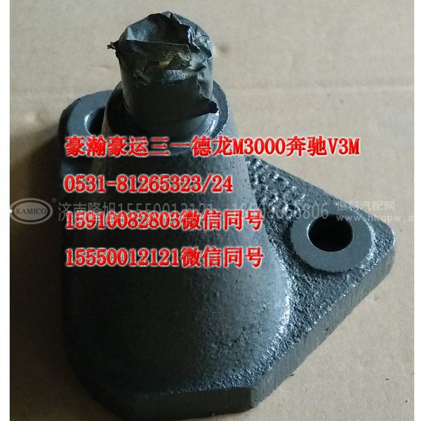 AZ9626820001,举升缸下支架,济南隆旭汽车配件有限公司