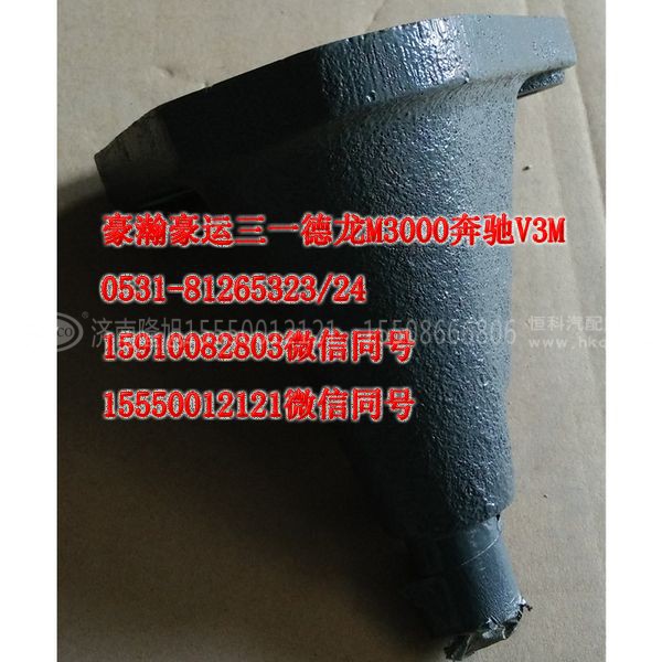 AZ9626820001,举升缸下支架,济南隆旭汽车配件有限公司