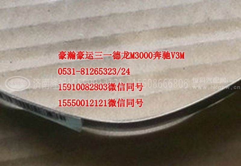 AZ9516190022,卡箍帶,濟南隆旭汽車配件有限公司