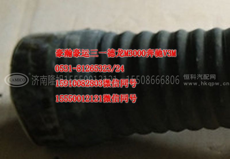 AZ9525190086,空滤胶管,济南隆旭汽车配件有限公司