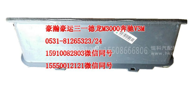 AZ165182003,空气循环导流板,济南隆旭汽车配件有限公司