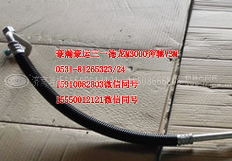 AZ1651820062,空调管,济南隆旭汽车配件有限公司