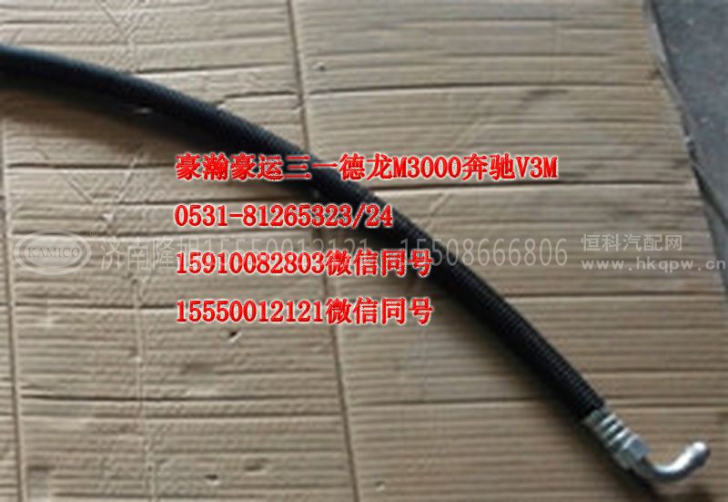 AZ1651820062,空调管,济南隆旭汽车配件有限公司