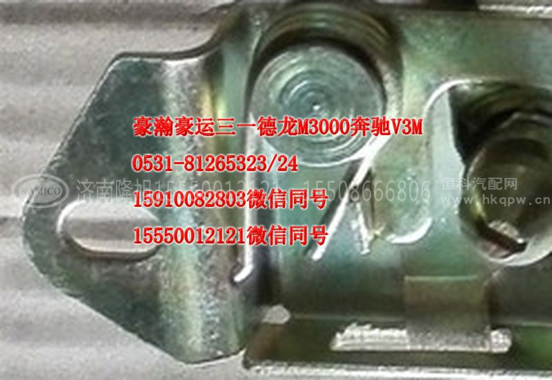 AZ1651110073,面板锁,济南隆旭汽车配件有限公司