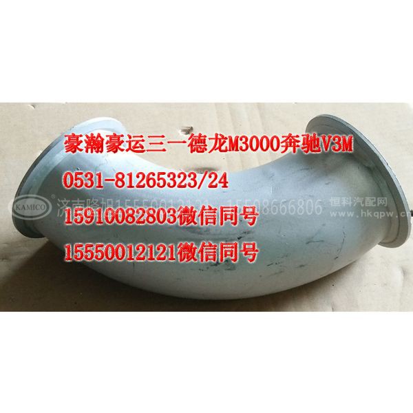 AZ9531540040,排气管,济南隆旭汽车配件有限公司
