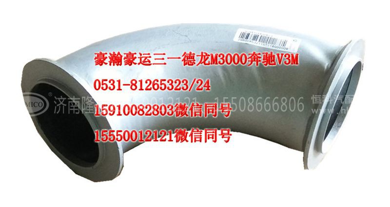 AZ9531540040,排气管,济南隆旭汽车配件有限公司